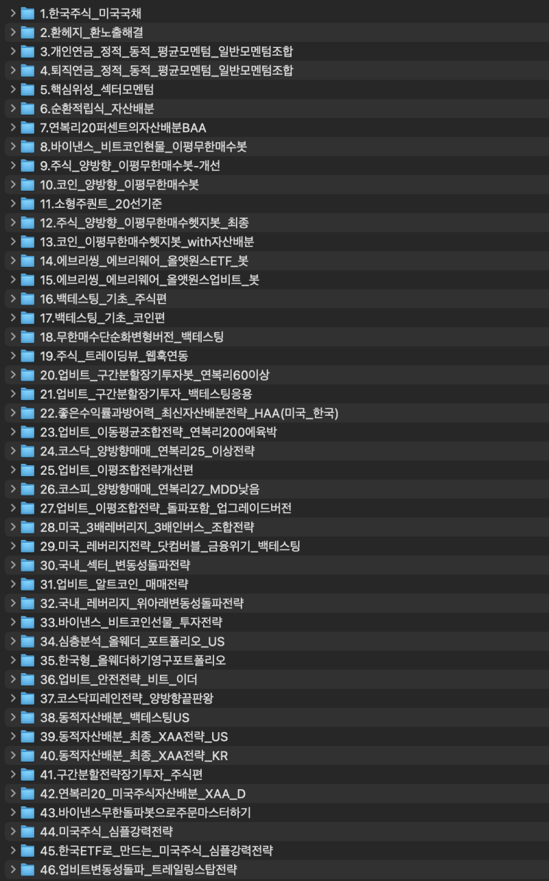 💰 게만아 파이썬 자동매매 학습용 컨텐츠 패키지 안내 - 26.01.09 : 네이버 블로그
