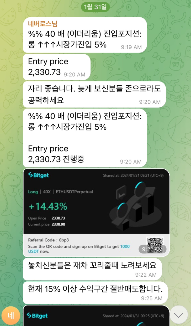 국내주식 하락장에서도 쉽게 수익내는 비트코인 선물 거래 이번주 매매 일지 - 24년 1월 1주차 : 네이버 블로그