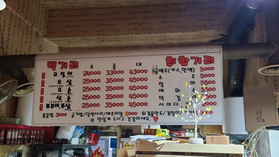 Bulmatjip Hwajeongjeom photo 2