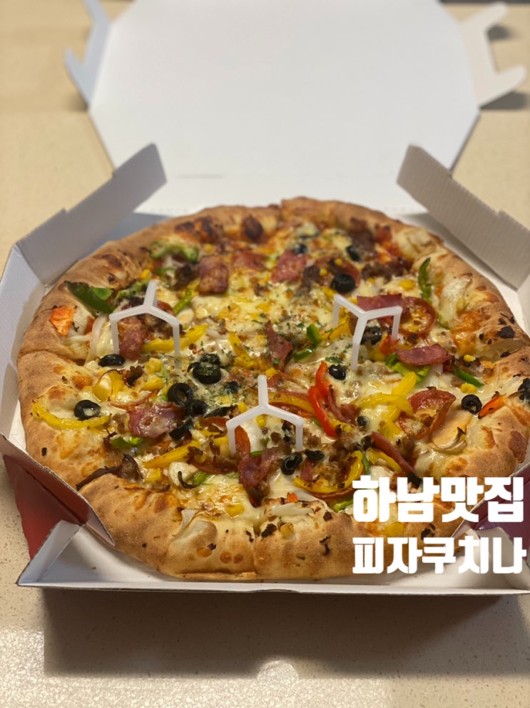  하남피자맛집 피자쿠치나 스타필드점 배달 내돈후기!