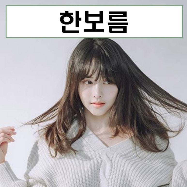 배우 한보름 나이 본명 근황 이홍기 키 연애 드라마 프로필