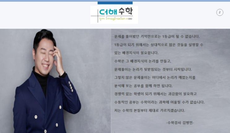  구의동수학학원 광진구수학학원 더해수학학원
