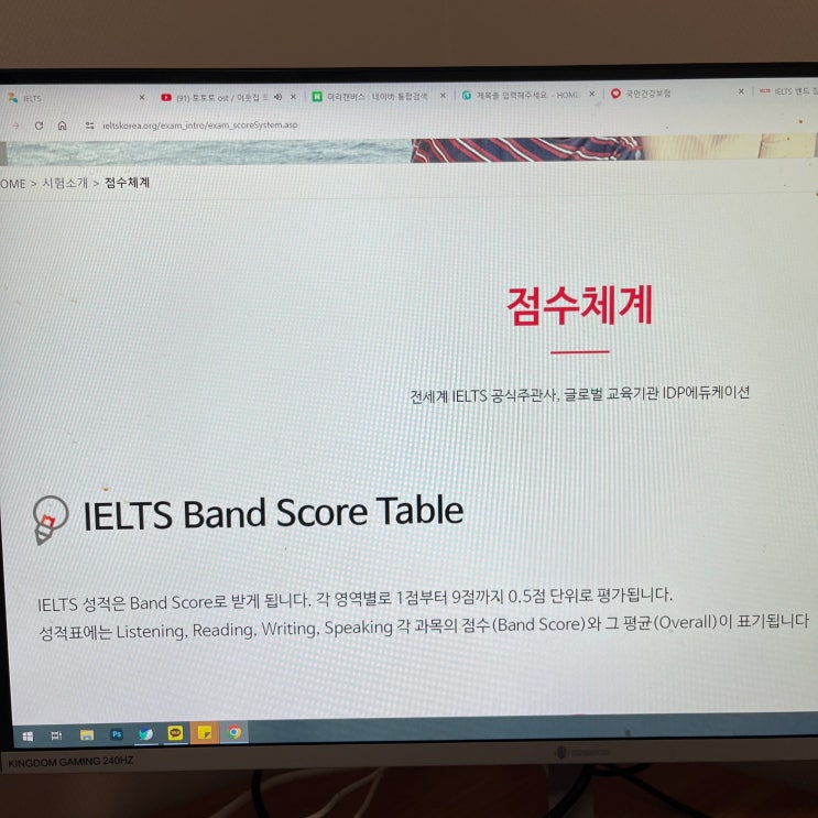  아이엘츠 점수표, 점수대별 수준은?