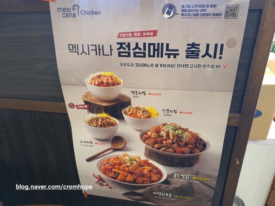 멕시카나치킨 안산중앙점 사진 6