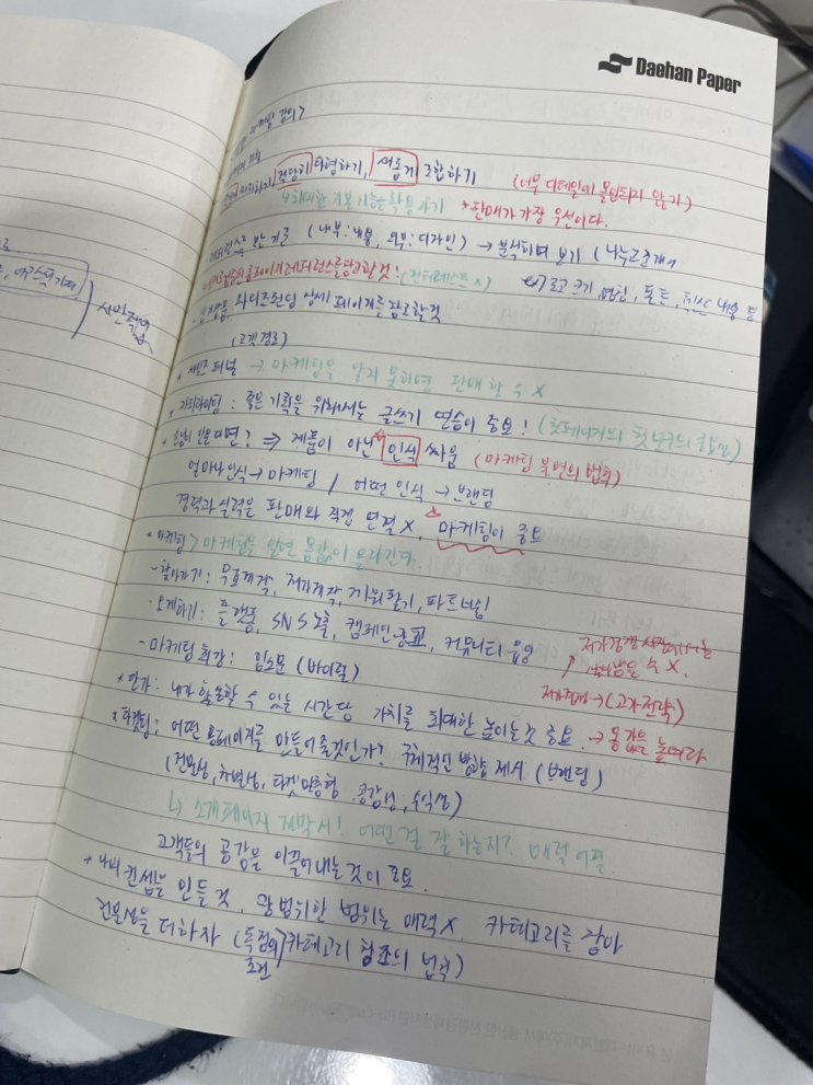  웹디자인 프리랜서, 홈페이지 1인 창업 나도 할 수 있을까?