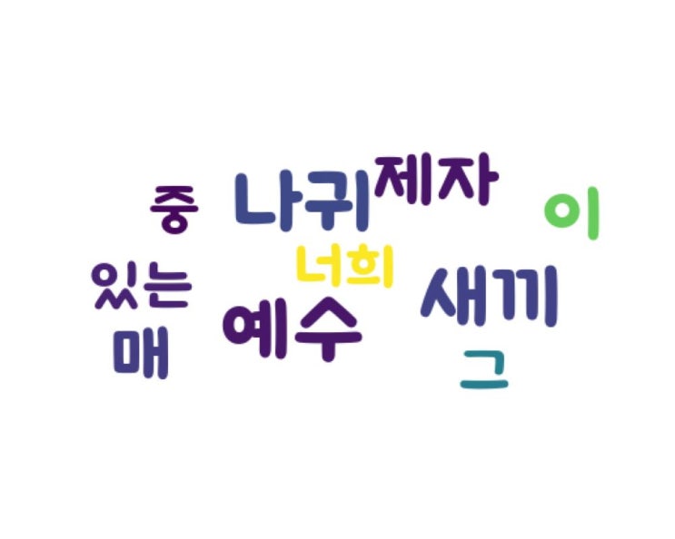 .......예수 .......예수