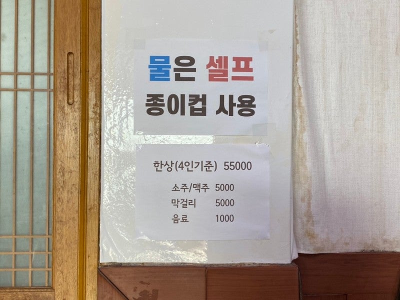 황토가한정식 사진 2