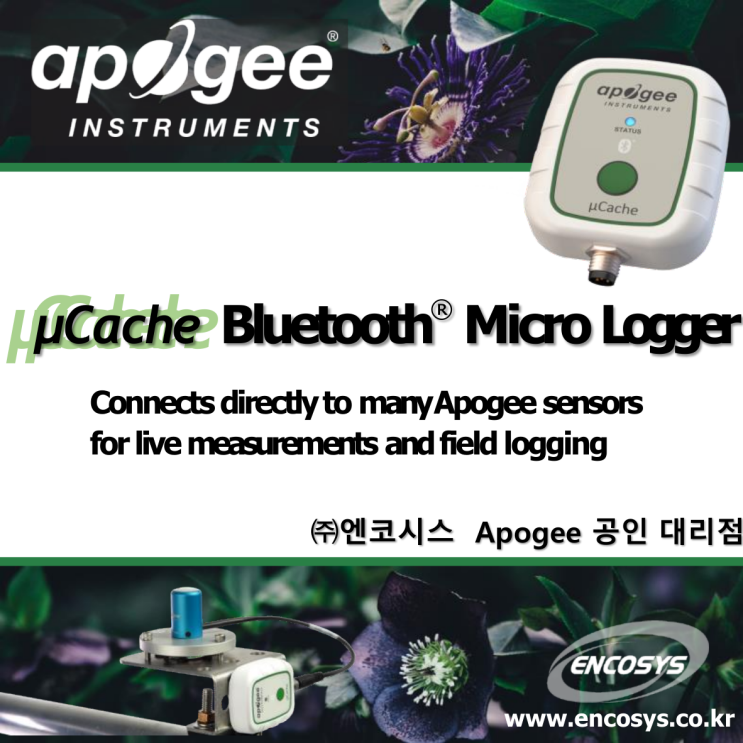 소형 로거 Apogee - 블루투스 Micro Logger
