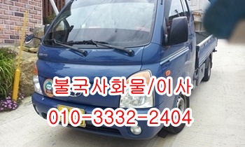 불국사용달 산내 보문 제주도 입실 외동 모화 울릉도 양북 감포. 불국사용달 산내 보문 제주도 입실 외동 모화 울릉도 양북 감포.