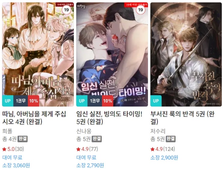 BL소설 신간) 24년 2월 1일 신간 BL소설 신간) 24년 2월 1일 신간