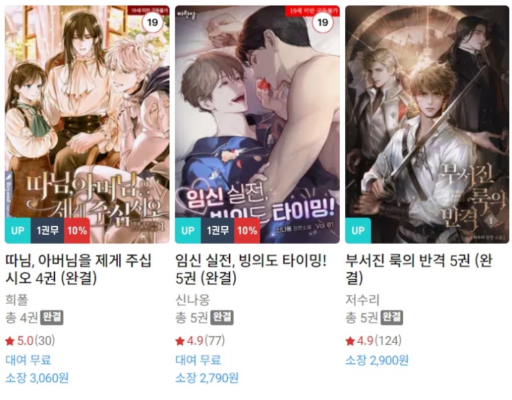 BL소설 신간) 24년 2월 1일 신간