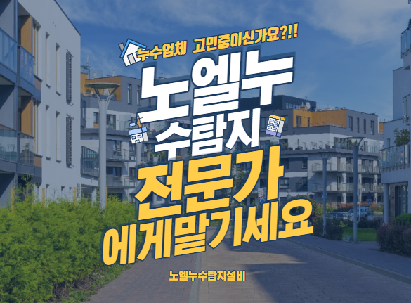  타업체가 미해결한 부산 누수 해결 했습니다