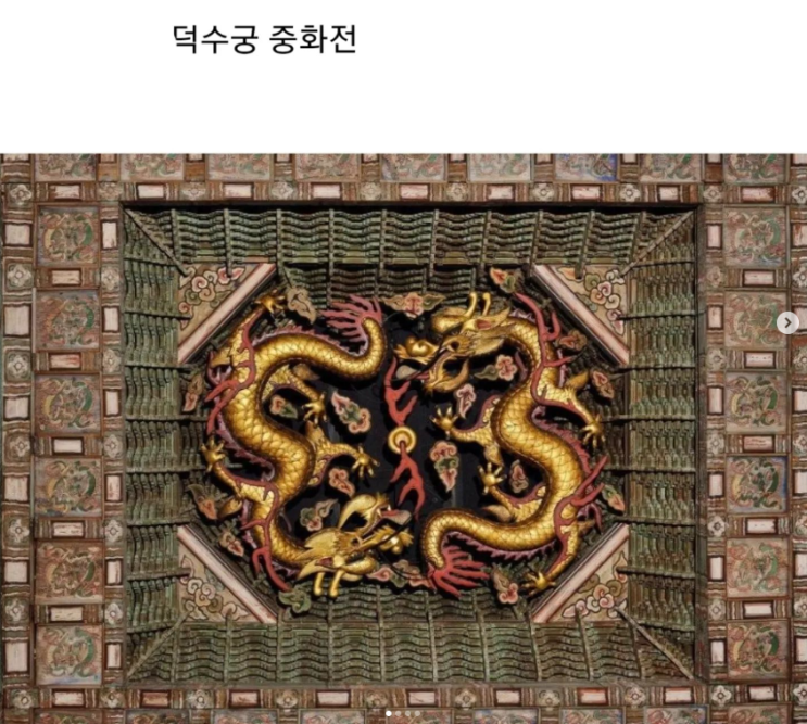  우리나라 궁궐 천장 모습