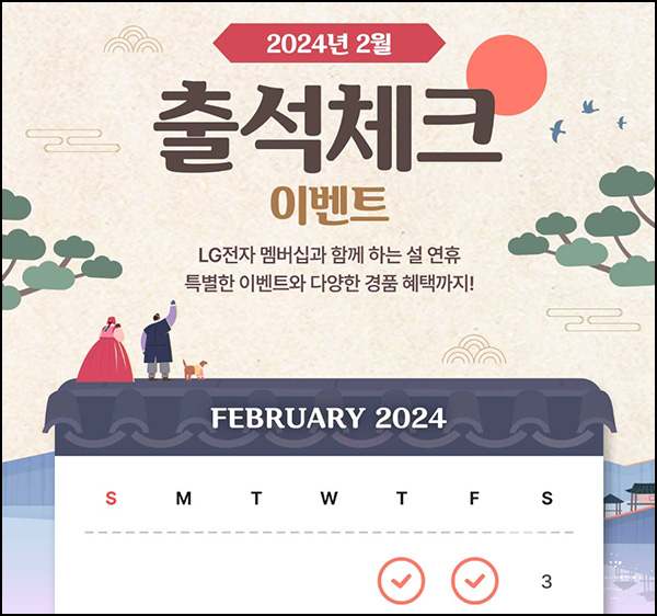 LG전자 출석체크 이벤트(스벅등 1,267명)추첨 LG전자 출석체크 이벤트(스벅등 1,267명)추첨