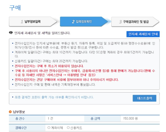 정부수입인지 구매 방법, 5분만에 정리하는 인터넷 발급 (전자수입인지) : 네이버 블로그 정부수입인지 구매 방법, 5분만에 정리하는 인터넷 발급 (전자수입인지) : 네이버 블로그