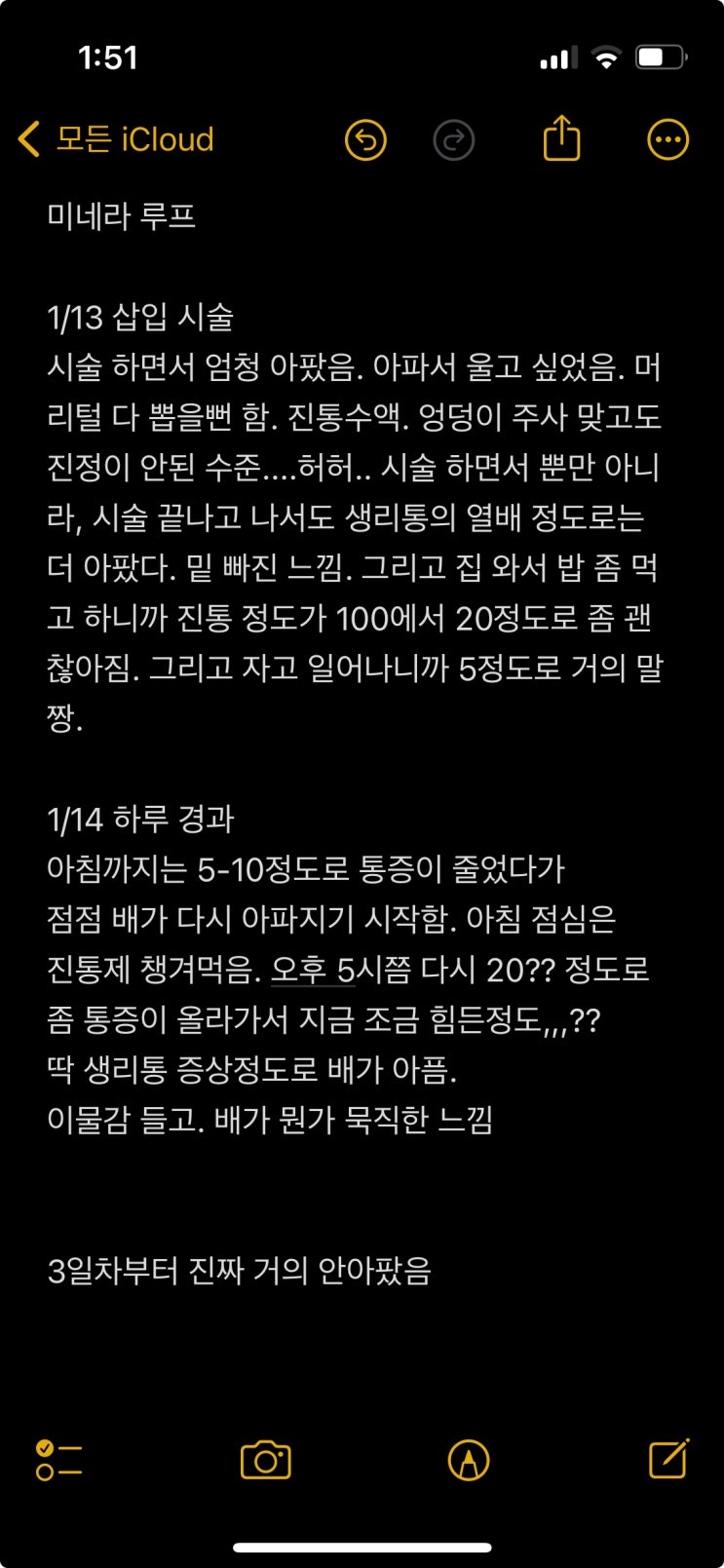  미레나시술 후기, 생리, 부작용, 가격