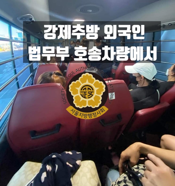  강제추방된 외국인은 다시 입국할 수 있는지 여부와 출입국 대응방안