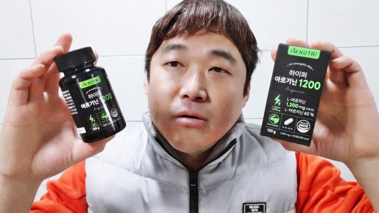 아르기닌은 아임뉴트리 하이퍼 아르지닌 1200mg 초고함량 추천 아르기닌은 아임뉴트리 하이퍼 아르지닌 1200mg 초고함량 추천