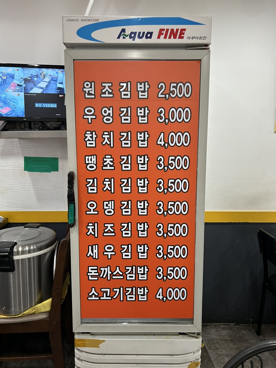 김밥나라 태화점 사진 4
