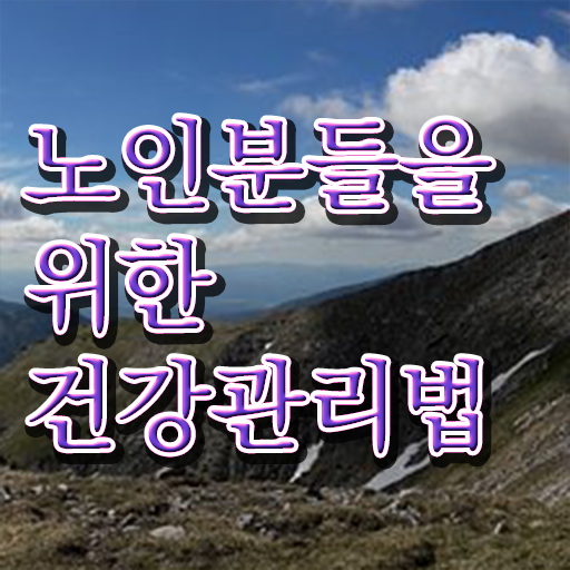  노인 통합 관리지도사 1급 자격증 교육원 정보 이모저모 .