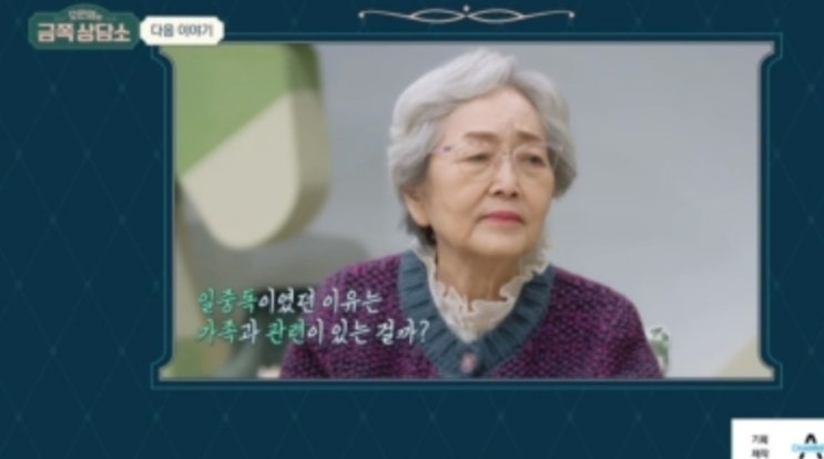 <b>김영옥</b>, '무면허 <b>음주운전</b>' 피해 <b>손자</b> 언급…"인생 끝난 것 같아"
