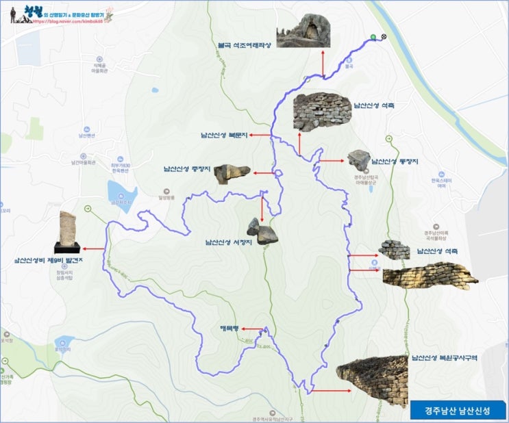  경주남산 남산신성 한바퀴 탐방 산행(불곡, 북문지, 동창지,해목령, 서창지, 중창지, 불곡 경유)