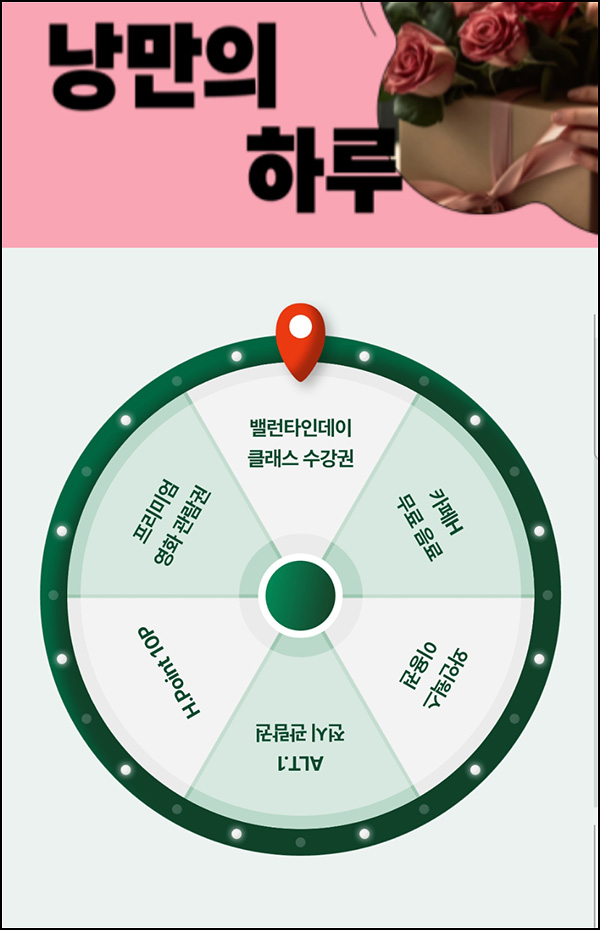 현대백화점앱 룰렛이벤트(H포인트 10p+@)즉당~02.05 현대백화점앱 룰렛이벤트(H포인트 10p+@)즉당~02.05