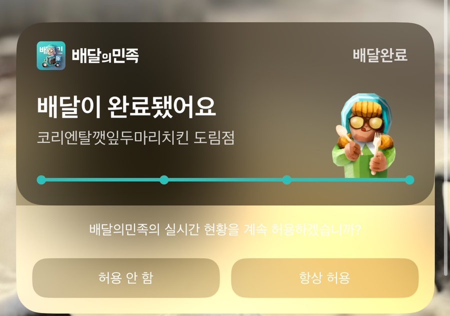 코리엔탈 깻잎두마리치킨 도림점 사진 1