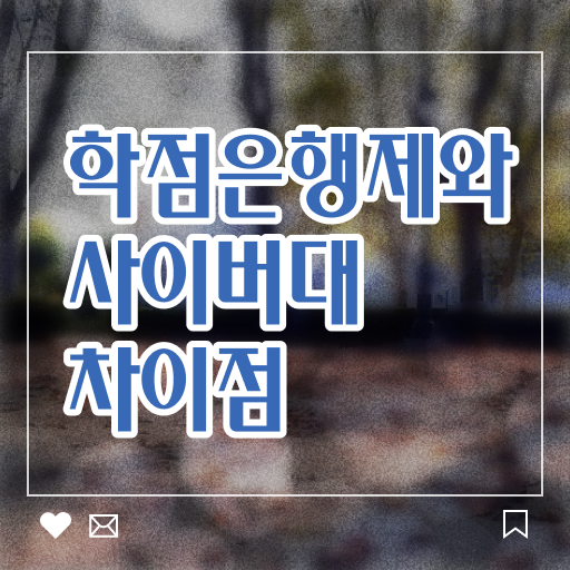  학점은행제 비용 자격증 여기서 확인하세요 !!!