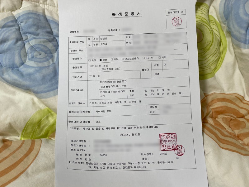 출생증명서 발급 방법 필요서류 출생신고 기간 과태료