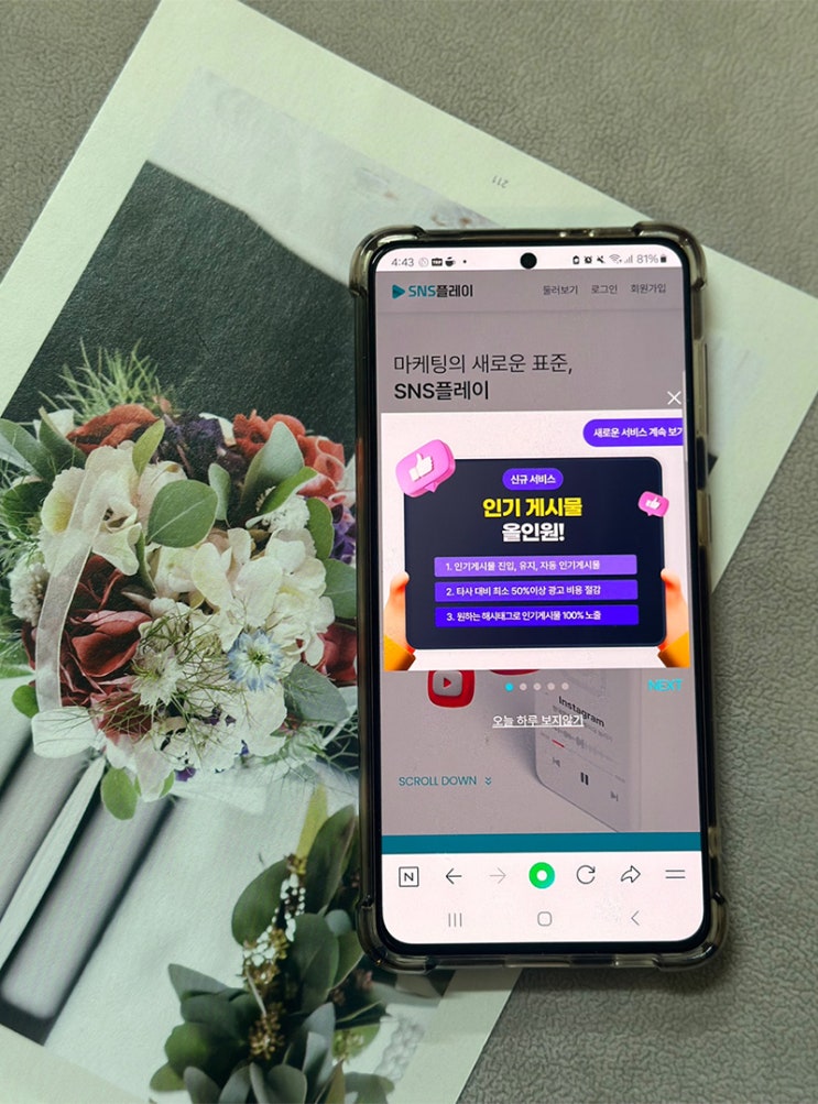 인스타 릴스 수익 손쉽게 올려본 후기 인스타 릴스 수익 손쉽게 올려본 후기