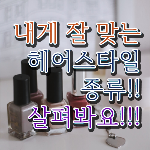  커트지도사 1급 자격증 취득 후기 알려드립니다 ~