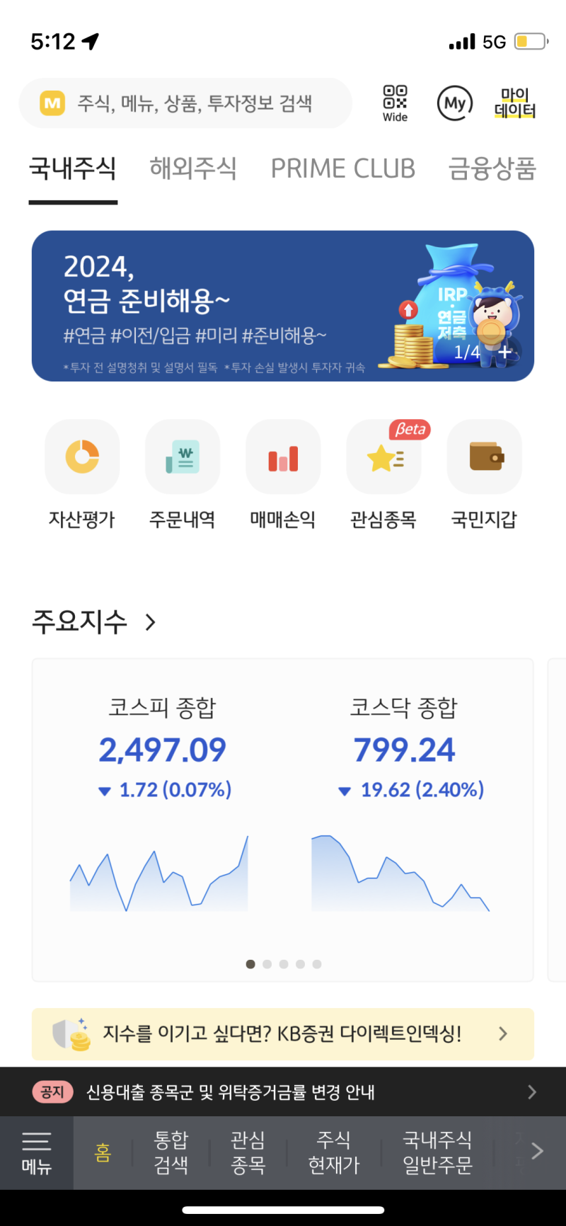 주식 하는법 거래하는법 핸드폰으로 간편히 : 네이버 블로그