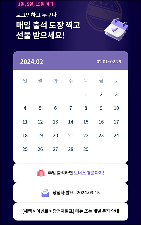 유플러스닷컴 출석이벤트(네페 천원등 1,111명)추첨 통신사무관 유플러스닷컴 출석이벤트(네페 천원등 1,111명)추첨 통신사무관