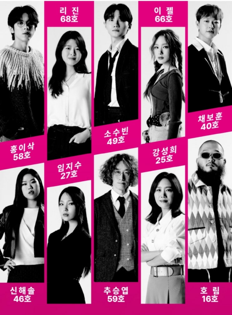 <b>싱어게인3</b> TOP10 전국투어 콘서트 창원 인천 부산 수원... 