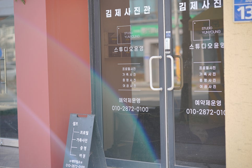 스튜디오 윤영 사진 2