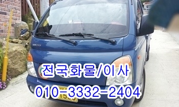 양남용달 감포 양북 제주도 양포 울릉도 장기 정자 산하동. 양남용달 감포 양북 제주도 양포 울릉도 장기 정자 산하동.