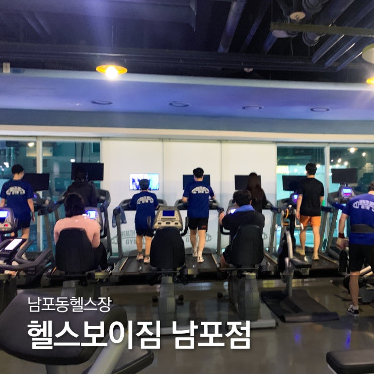  남포동헬스장 헬스보이짐 남포점 남포동피티 시작