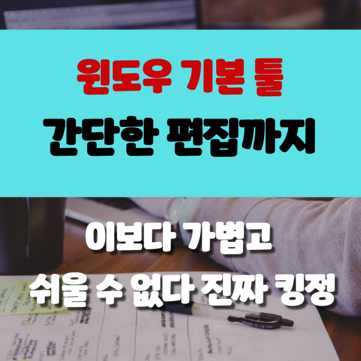  윈도우 화면 녹화 단축키, 반디캡,픽픽 필요없네?