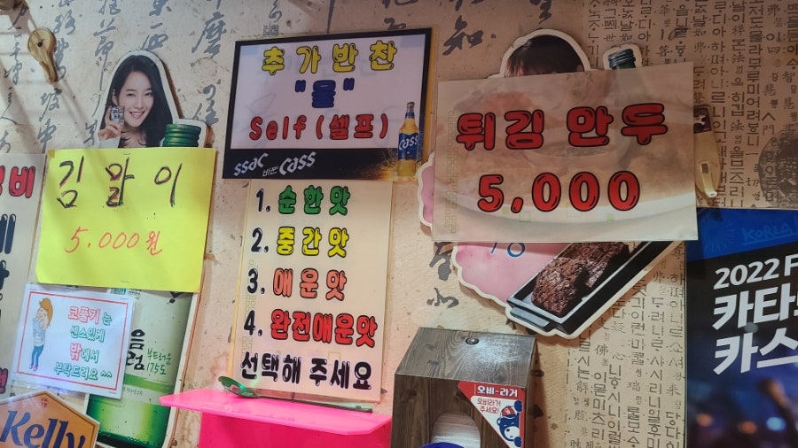 Bulmatjip Hwajeongjeom photo 3