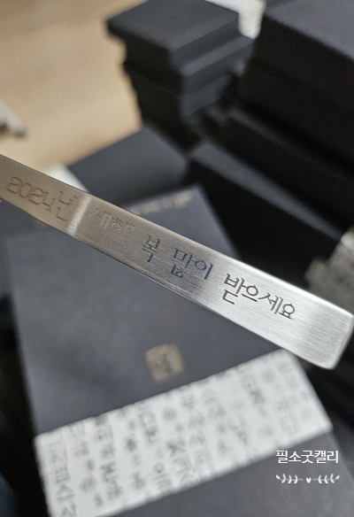  기업 설날 선물