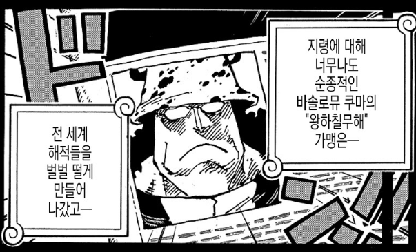  원피스 <1100> 고마워, 보니