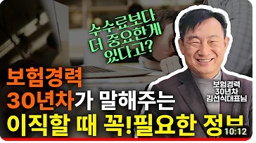  성공적인 ga이직을 위한 체크리스트. 1