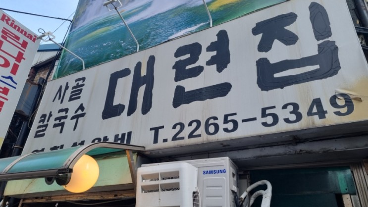서울 종로 풍자의 또간집! 대련집 내돈내산 후기 및 예약 법