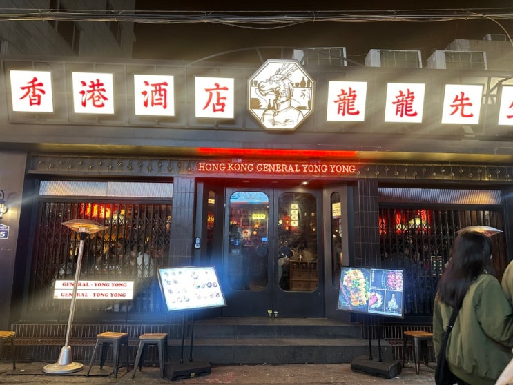  부산 서면 용용선생 | 마라맛집 핫플술집 추천 내돈내산 후기