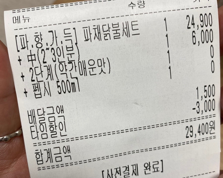 알쌈닭 옥계점 사진 3