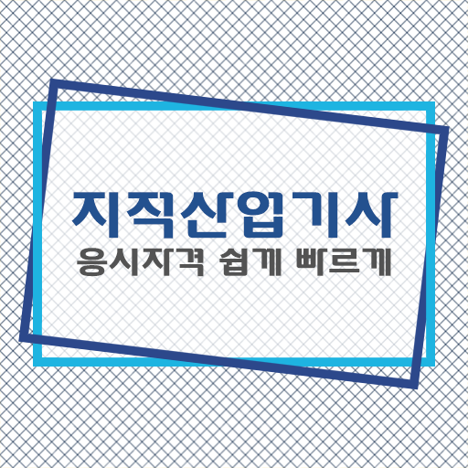  지적산업기사 실기 합격률 A부터 Z까지 !!!