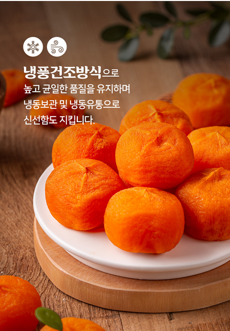  청도 반건시 선물세트 청도농원 곶감선물세트 24과