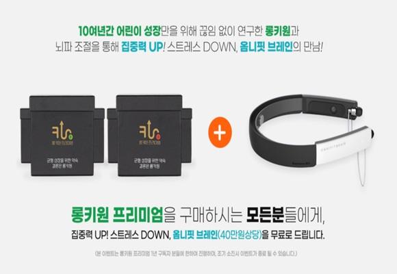  우리아이 균형성장엔 롱키원 이제는 성적향상도 도와드립니다!