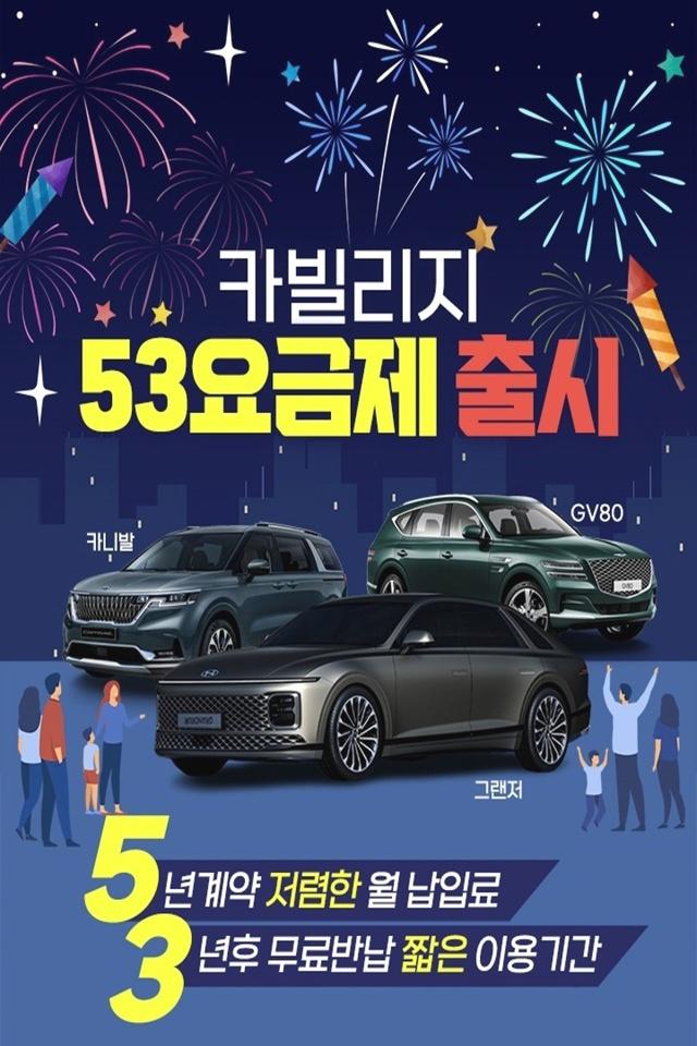  장기렌트카 가격비교